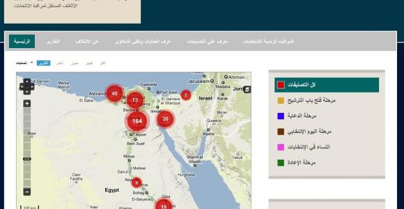 الخريطة تفاعلية لمراقبة الانتخابات البرلمانية 2010