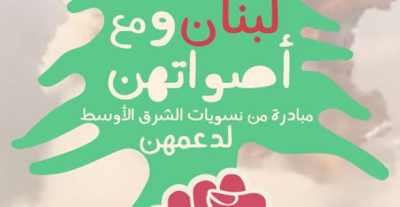 Initiative by Feminists of the Middle East in Support of the Feminists of Lebanon